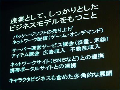 大人になるには、産業としてしっかりとしたビジネスモデルをもつことが必要