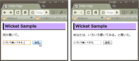 フォームを送信すると、メッセージが変更される