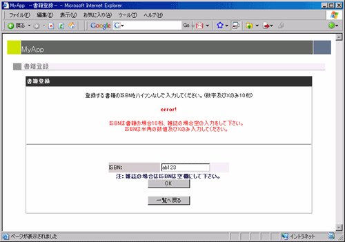 図4 表示検証で使用する画面の例