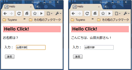 テキストを書いて送信すると、メッセージが表示される