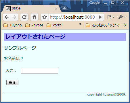 図1　helo.htmにアクセスすると、用意したレイアウトを使ってページが表示されるようになる。