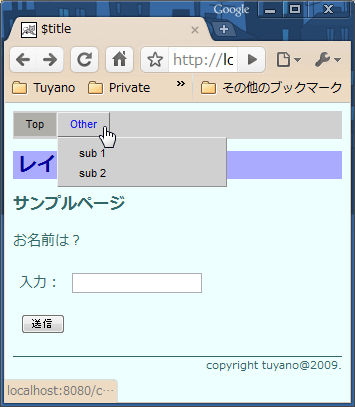図2　追加されたメニュー。menu.xmlで定義したものがレイアウトされ表示される。