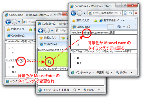 図6　ChangePropertyActionビヘイビアーを使った背景色の変更の実行結果