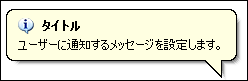 バルーンTips