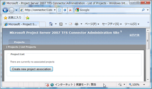 図6：Project Listの表示