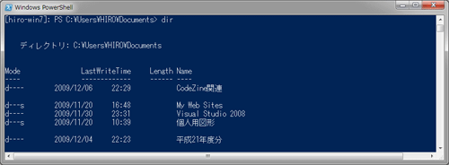 図4 リモート接続でdirコマンドを実行