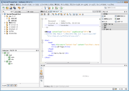 図10.「Java Webアプリケーションデフォルト」画面
