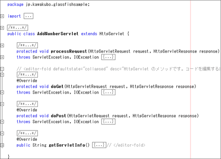 図13.自動生成されたServletのひな型