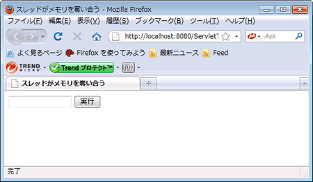 図18.自動的に起動されたブラウザ