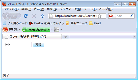 図19.テキストフィールドに値を入力して実行