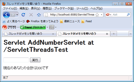 図22.別ブラウザでServletからの応答結果