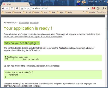 ブラウザからhttp://localhost:9000/にアクセスする。これが、作成されたWebアプリケーションだ。
