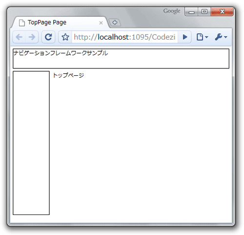 図10　最初の実行