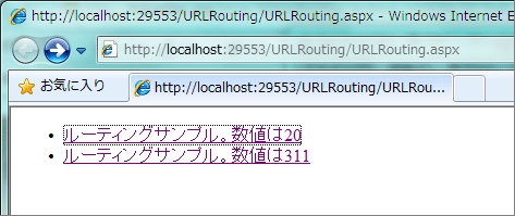 図5　URLRouting実装例1