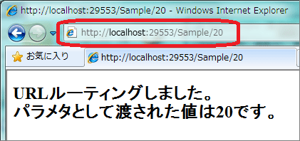 図6　URLRouting実装例2