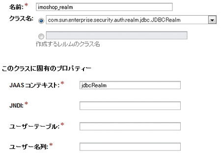 図8.プロパティー入力画面