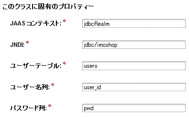 図9.プロパティー入力後画面
