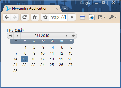 PopupDateFieldはカレンダーのアイコン部分をクリックするとカレンダーがポップアップして現れる。サンプルでは日付を選ぶと、選んだ日付が表示される