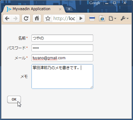 Formで作成されたフォーム