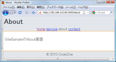 Aboutページ表示画面