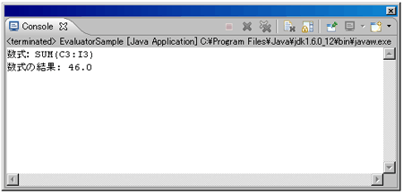 EvaluatorSampleの実行結果