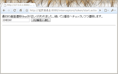 図9 遷移チェック1回目