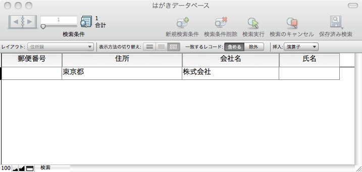 Phpとfilemaker Proによるwebアプリケーション構築 基礎編 2 4 Codezine コードジン