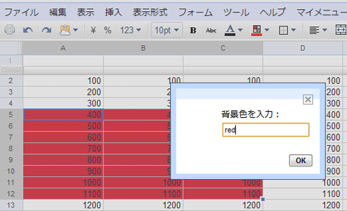 図16　「背景色の設定」メニューを選び、色の値を入力すると、選択されたセルの背景色がすべて変更される。