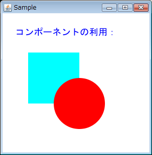 図14　四角形と円の図形を作成し表示したところ。
