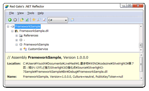 図5　Reflectorで確認した、FrameworkSampleのアセンブリ情報
