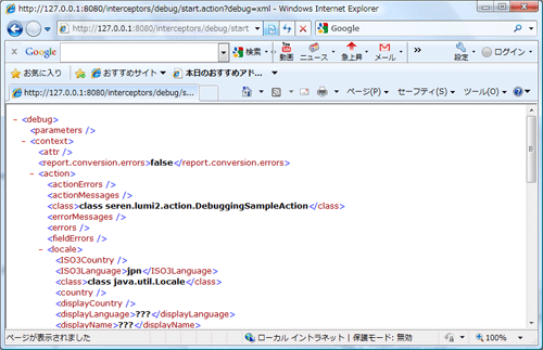 図3 デバッグモード（xml）の出力結果