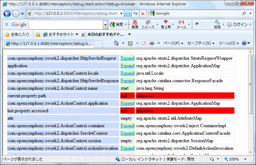 図4 デバッグモード（browser）の出力結果