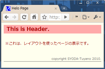 完成したdefault.jspを使ってページを表示する。表示する内容をコンポーネントで記述すると、このようにレイアウトされた状態でページが表示される