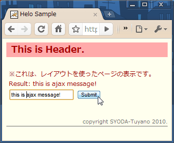 フォームを送信するとAjaxでサーバにアクセスし結果を表示する