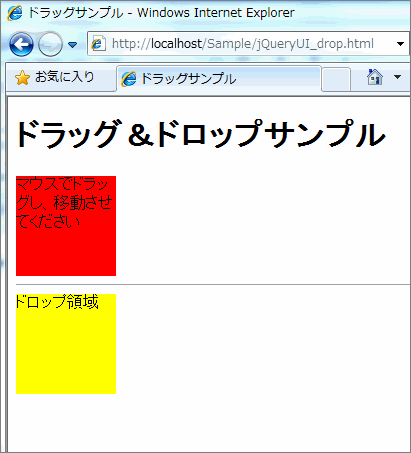 図3 実行結果（実行前）