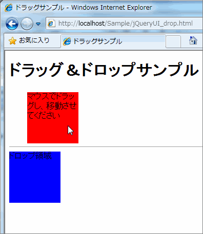 図4 実行結果（ドラッグ時）