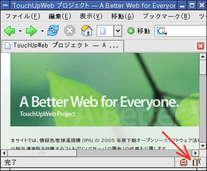 図9 TouchUpWeb拡張機能アイコン