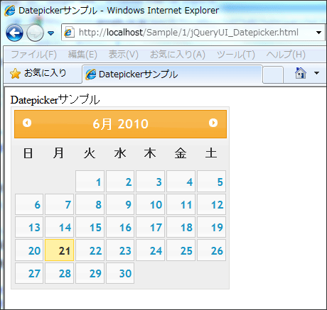 図3 Datepickerの実行結果