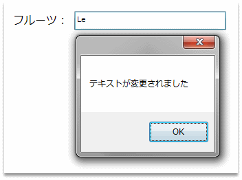 テキストが変更されたことを知る