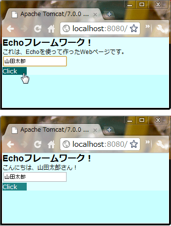 図4　入力フィールドに名前を書いて「Click」をクリックするとメッセージが変更される。