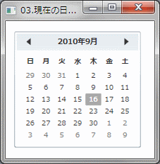 現在の日付を強調表示する