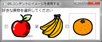 コンテントにイメージを表示する例