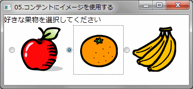 コンテントにイメージを使用する例