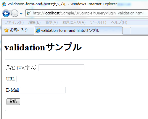 図4 Validationの実行結果（検証前）