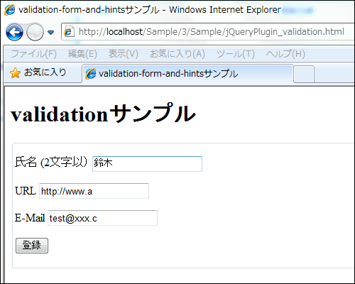 図6 Validationの実行結果（検証時：正常）
