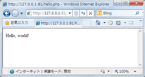 図5：Visual StudioによるPHPサンプルアプリケーションの実行画面
