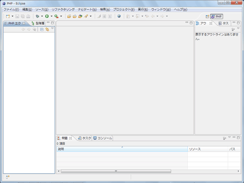 図6：Eclipseの起動時画面