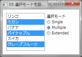 選択モードを設定する例