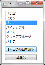 項目を選択する例