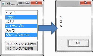 選択されている項目のインデックスを取得する例
